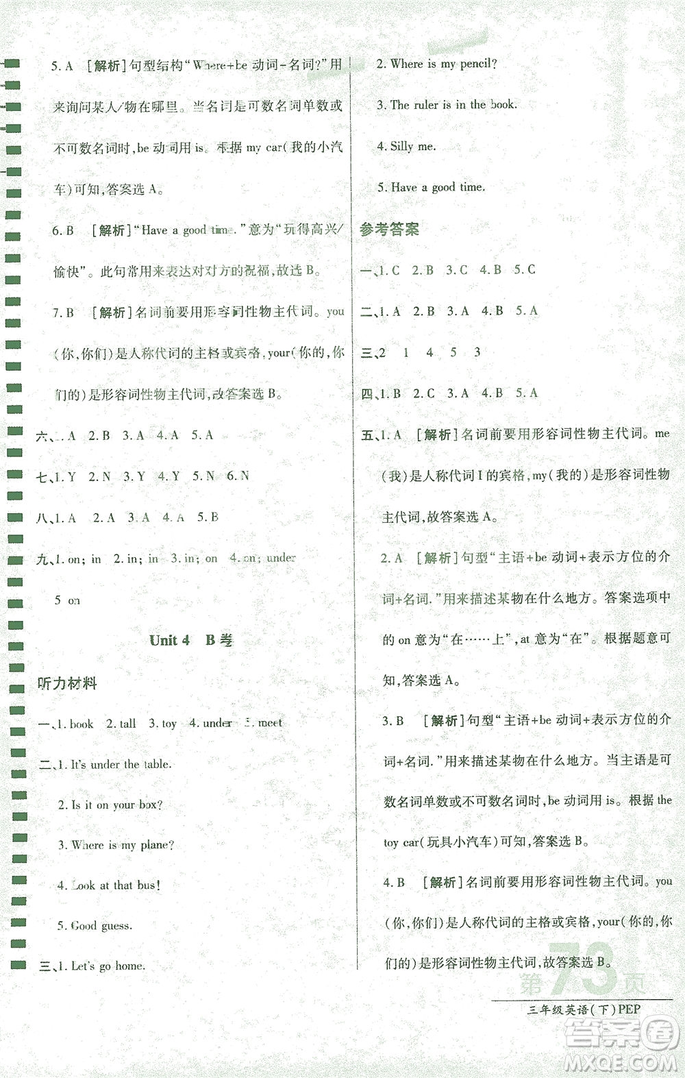 開明出版社2021最新AB卷小學(xué)三年級(jí)起點(diǎn)三年級(jí)英語下PEP人教版答案