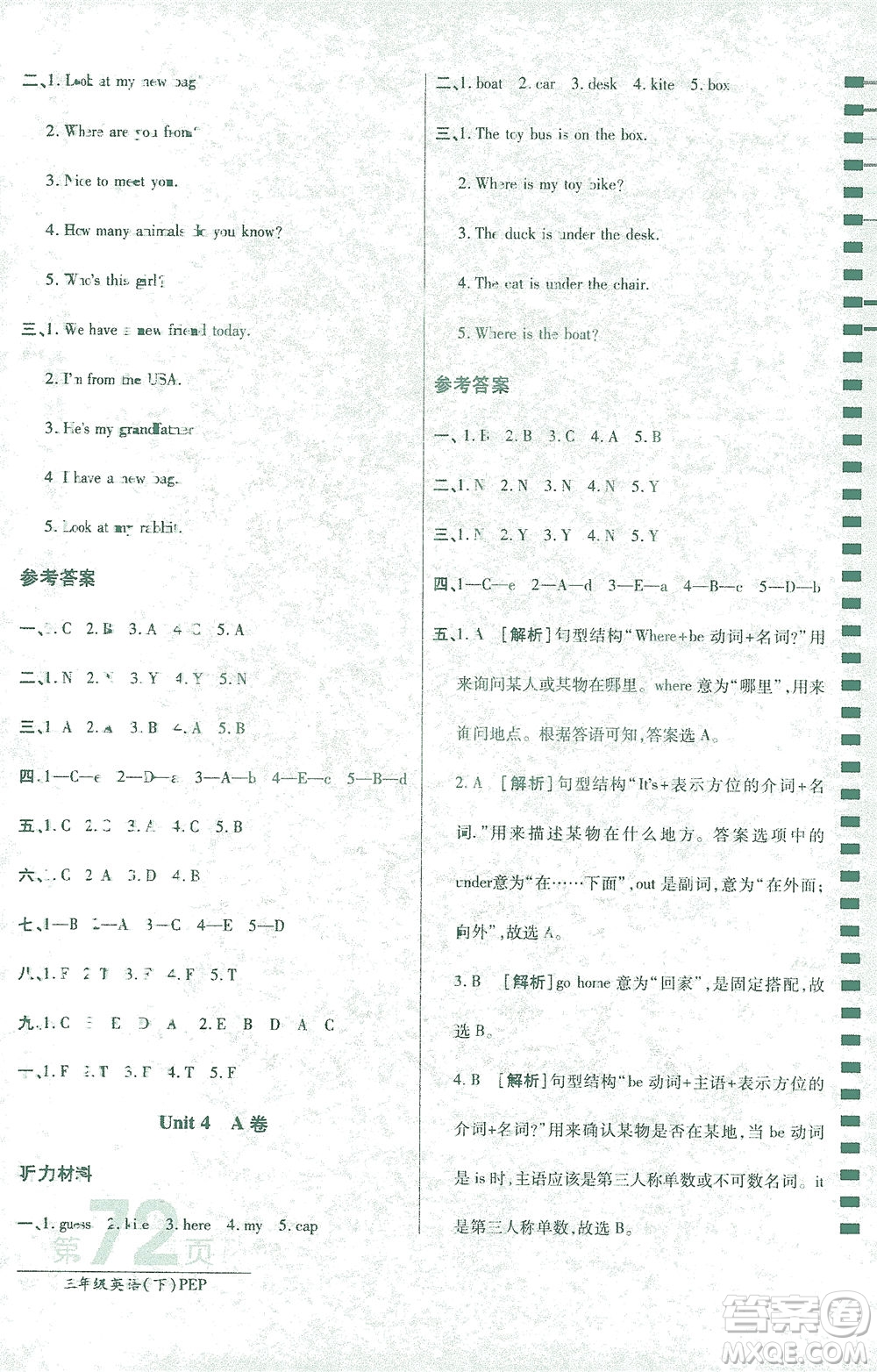 開明出版社2021最新AB卷小學(xué)三年級(jí)起點(diǎn)三年級(jí)英語下PEP人教版答案