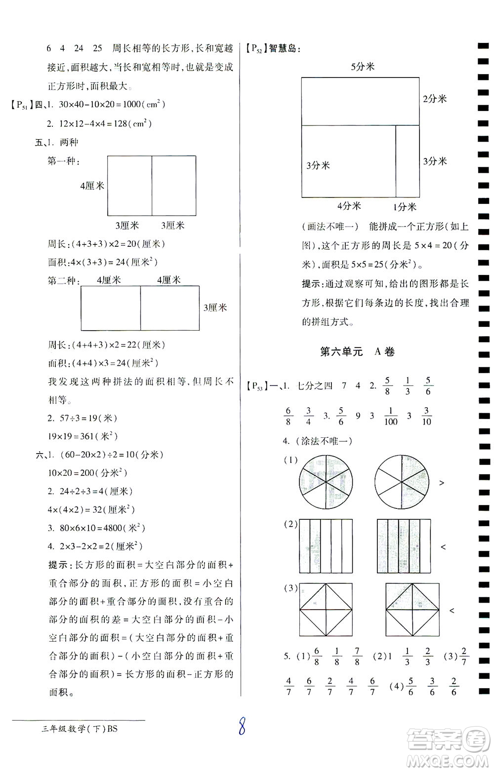 開明出版社2021最新AB卷小學(xué)三年級數(shù)學(xué)下BS北師大版答案