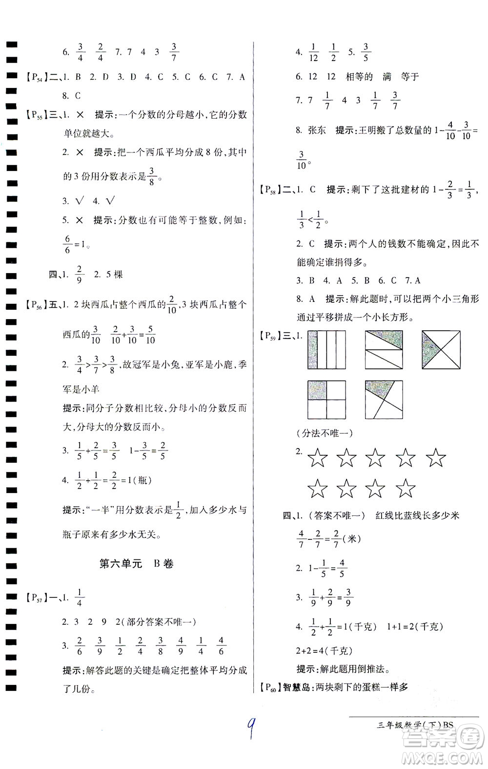 開明出版社2021最新AB卷小學(xué)三年級數(shù)學(xué)下BS北師大版答案