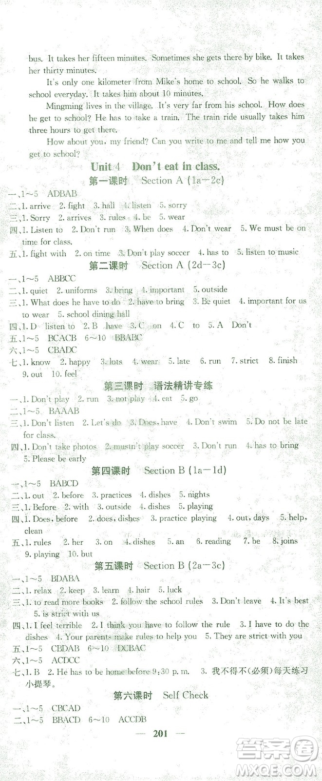 四川大學出版社2021名校課堂內(nèi)外英語七年級下冊人教版答案