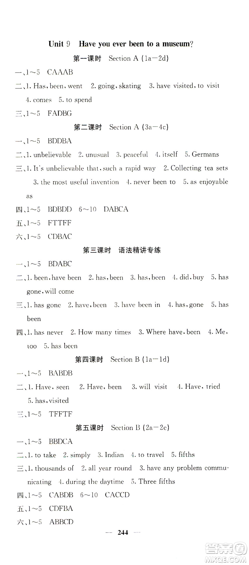 四川大學(xué)出版社2021名校課堂內(nèi)外英語八年級下冊人教版答案