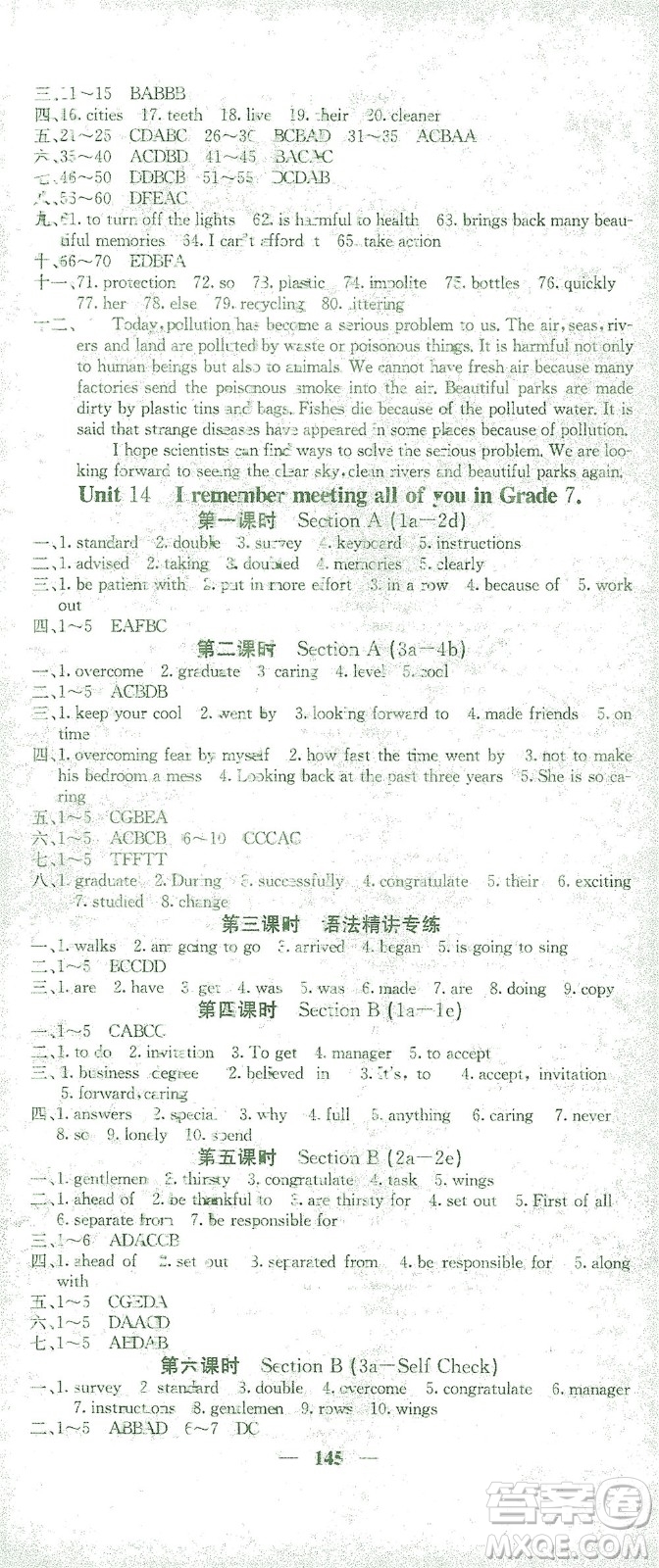 四川大學(xué)出版社2021名校課堂內(nèi)外英語九年級下冊人教版答案