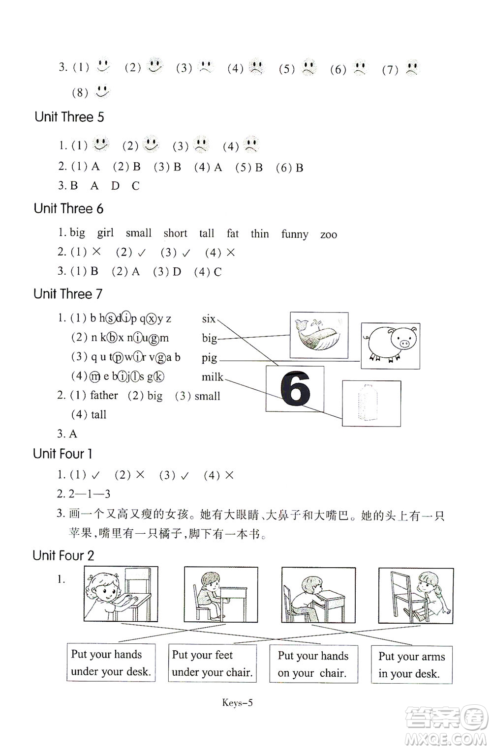 浙江少年兒童出版社2021每課一練三年級(jí)下冊(cè)小學(xué)英語(yǔ)R人教版答案