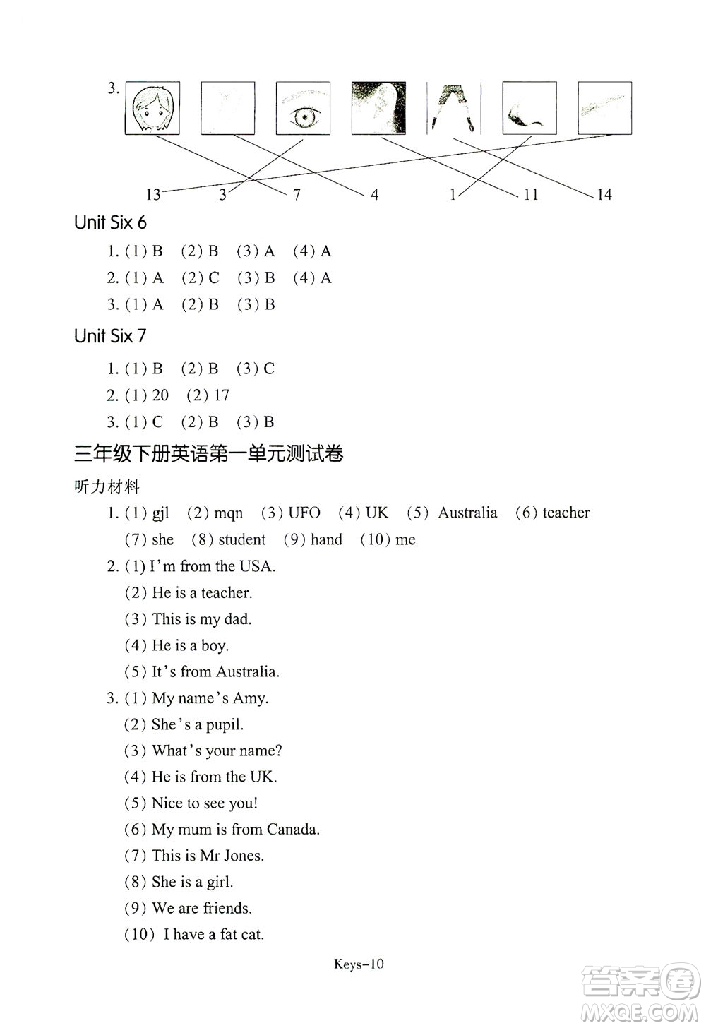 浙江少年兒童出版社2021每課一練三年級(jí)下冊(cè)小學(xué)英語(yǔ)R人教版答案