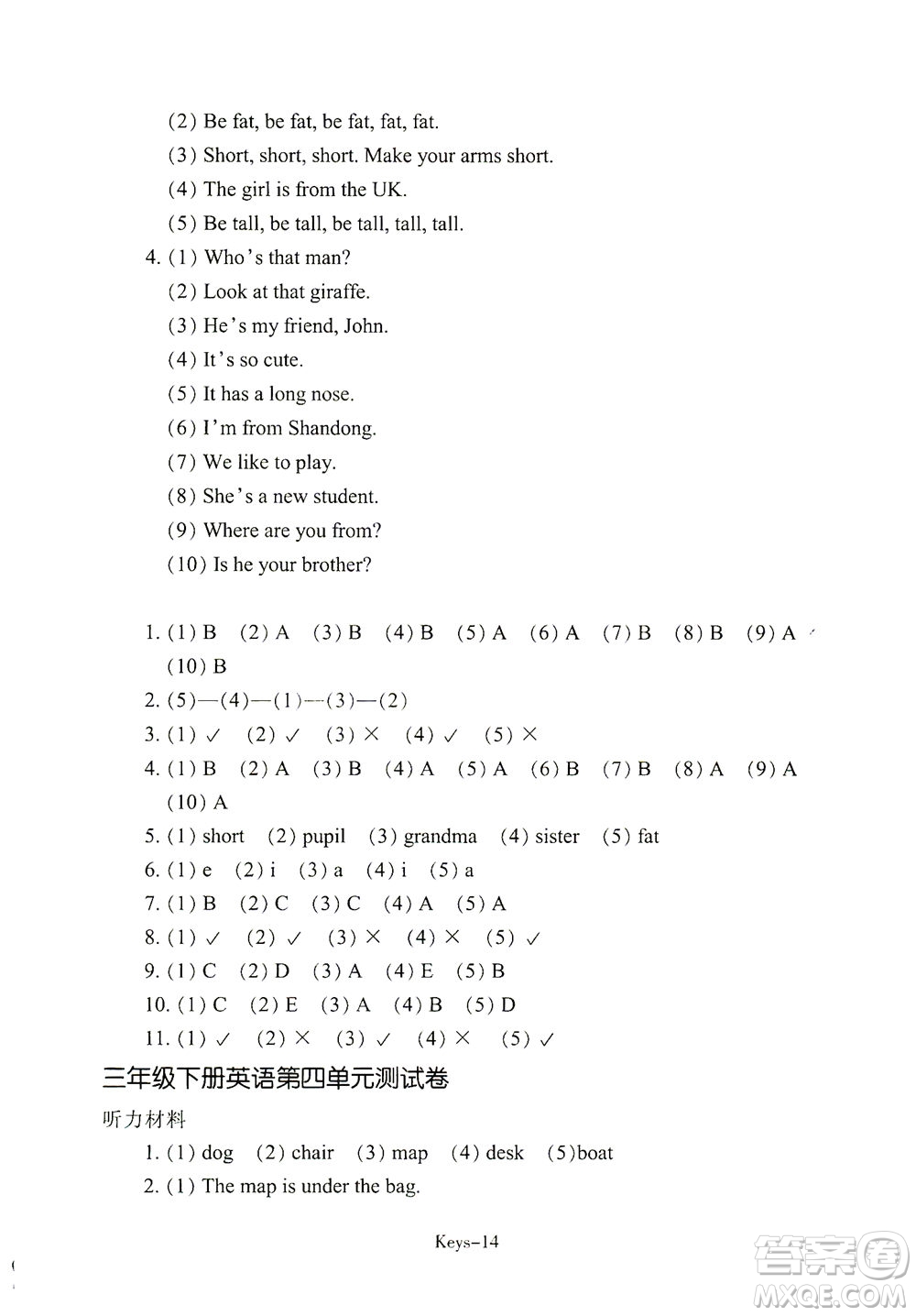 浙江少年兒童出版社2021每課一練三年級(jí)下冊(cè)小學(xué)英語(yǔ)R人教版答案