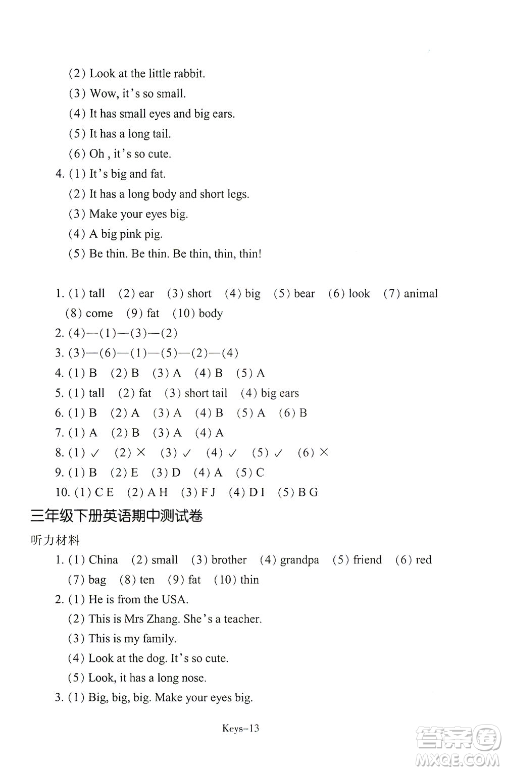 浙江少年兒童出版社2021每課一練三年級(jí)下冊(cè)小學(xué)英語(yǔ)R人教版答案