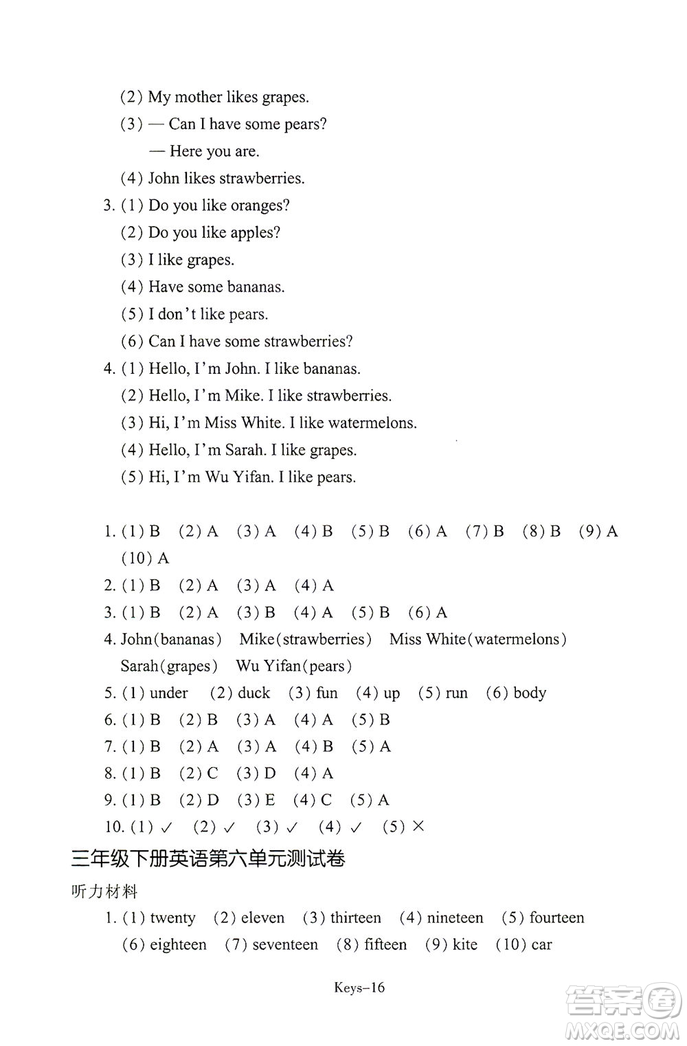 浙江少年兒童出版社2021每課一練三年級(jí)下冊(cè)小學(xué)英語(yǔ)R人教版答案