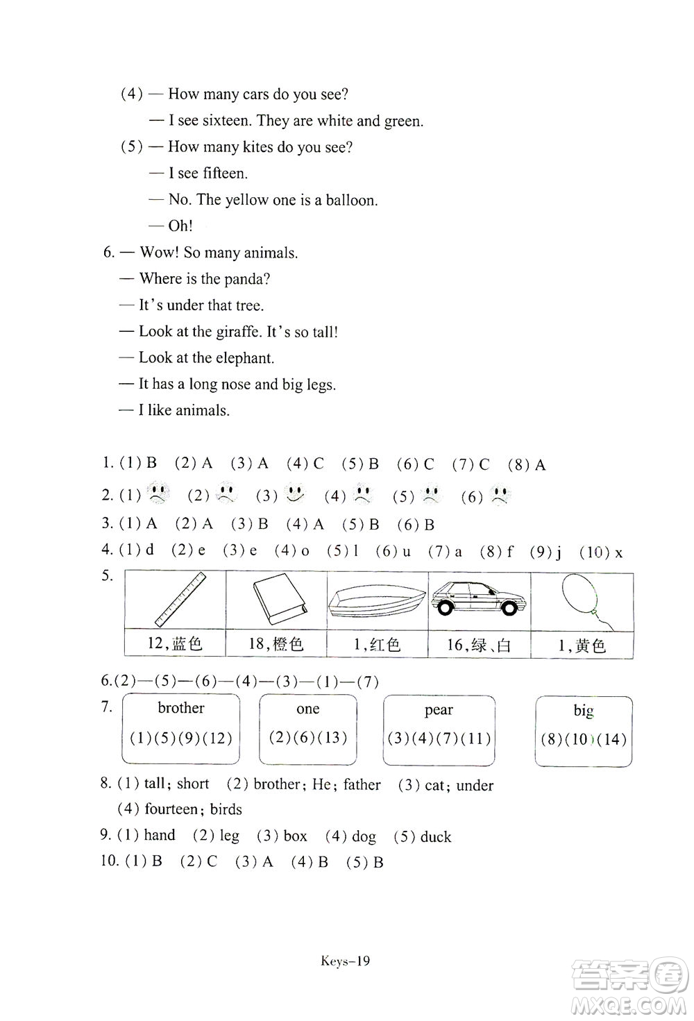 浙江少年兒童出版社2021每課一練三年級(jí)下冊(cè)小學(xué)英語(yǔ)R人教版答案