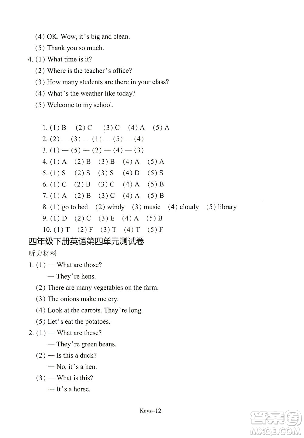 浙江少年兒童出版社2021每課一練四年級下冊小學英語R人教版答案