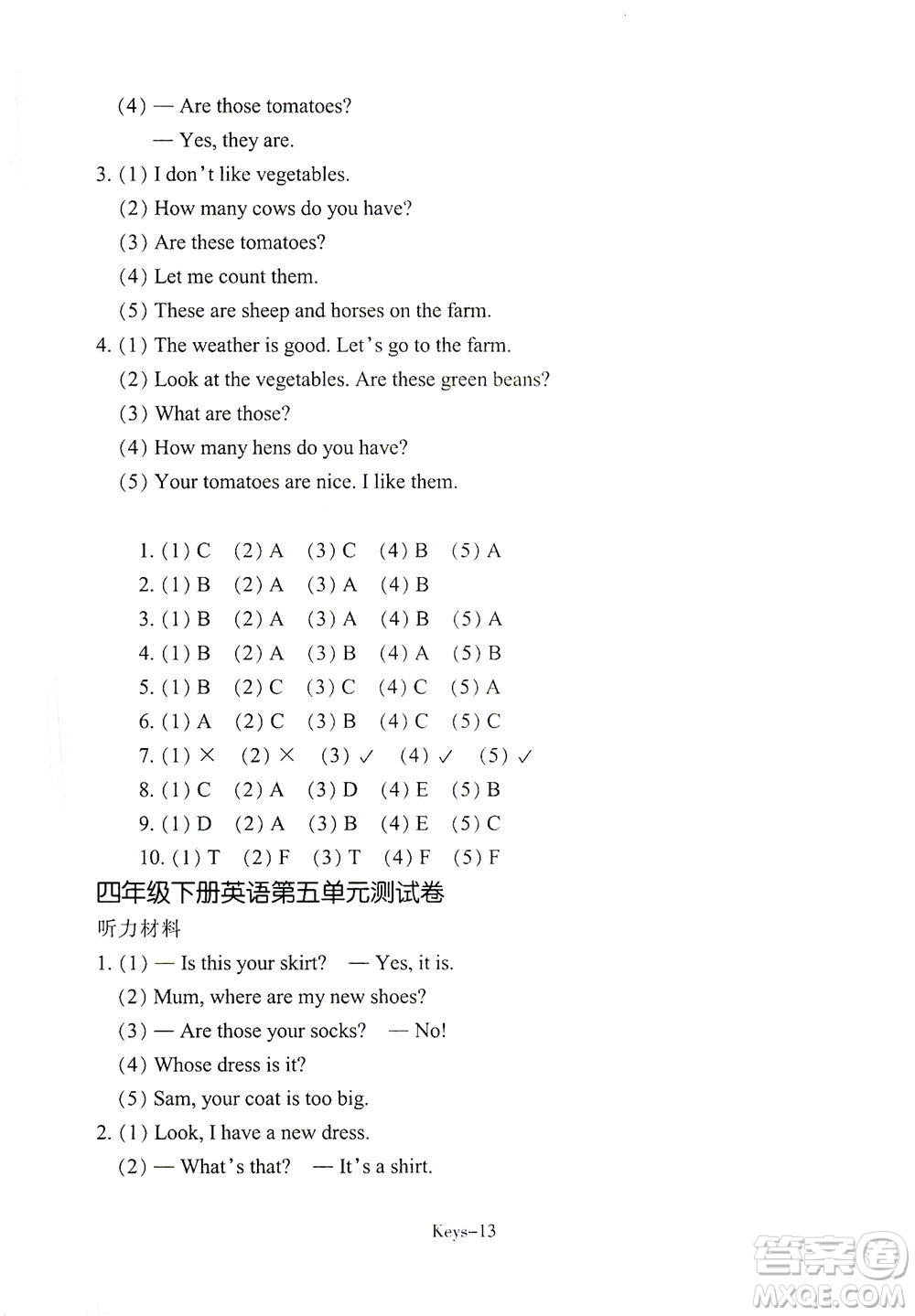 浙江少年兒童出版社2021每課一練四年級下冊小學英語R人教版答案