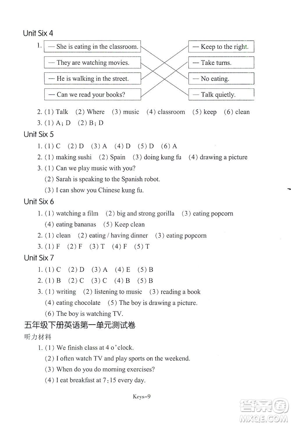 浙江少年兒童出版社2021每課一練五年級(jí)下冊(cè)小學(xué)英語(yǔ)R人教版答案