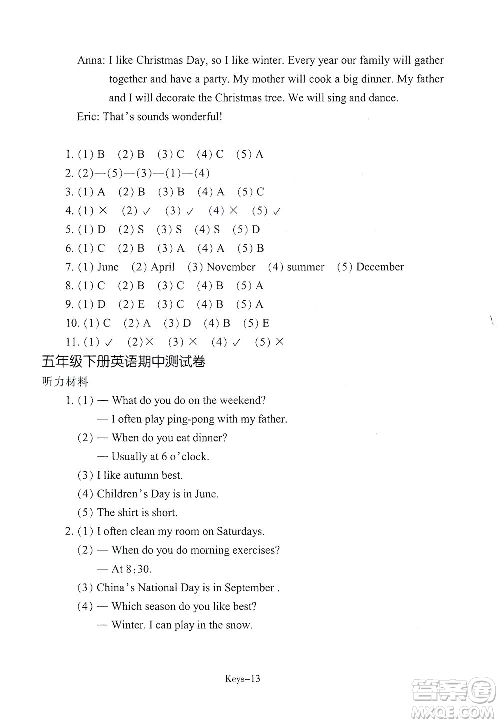 浙江少年兒童出版社2021每課一練五年級(jí)下冊(cè)小學(xué)英語(yǔ)R人教版答案