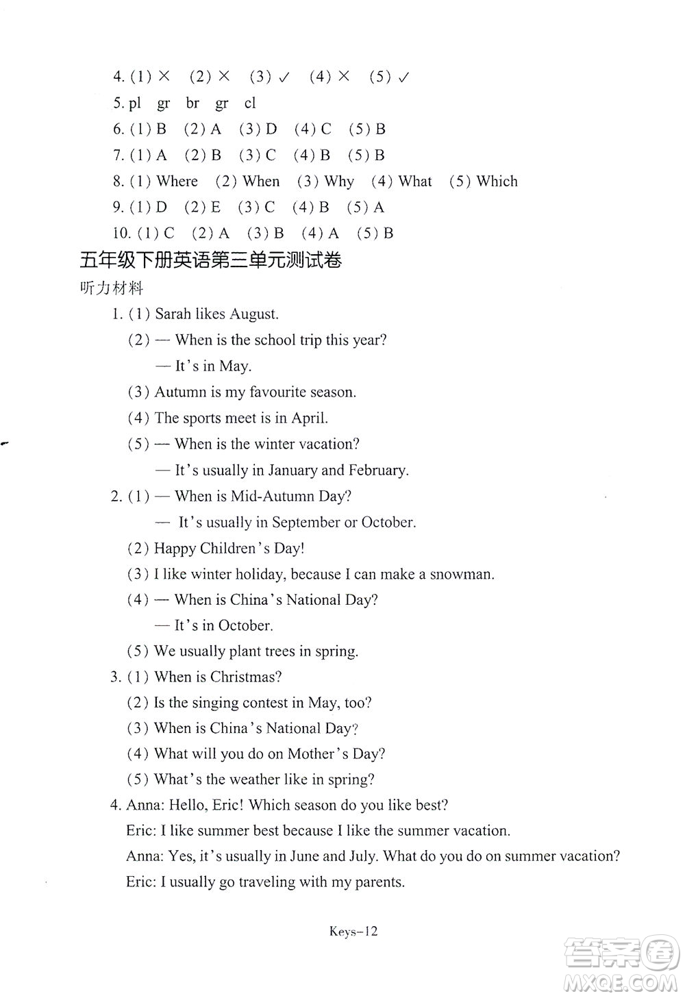 浙江少年兒童出版社2021每課一練五年級(jí)下冊(cè)小學(xué)英語(yǔ)R人教版答案