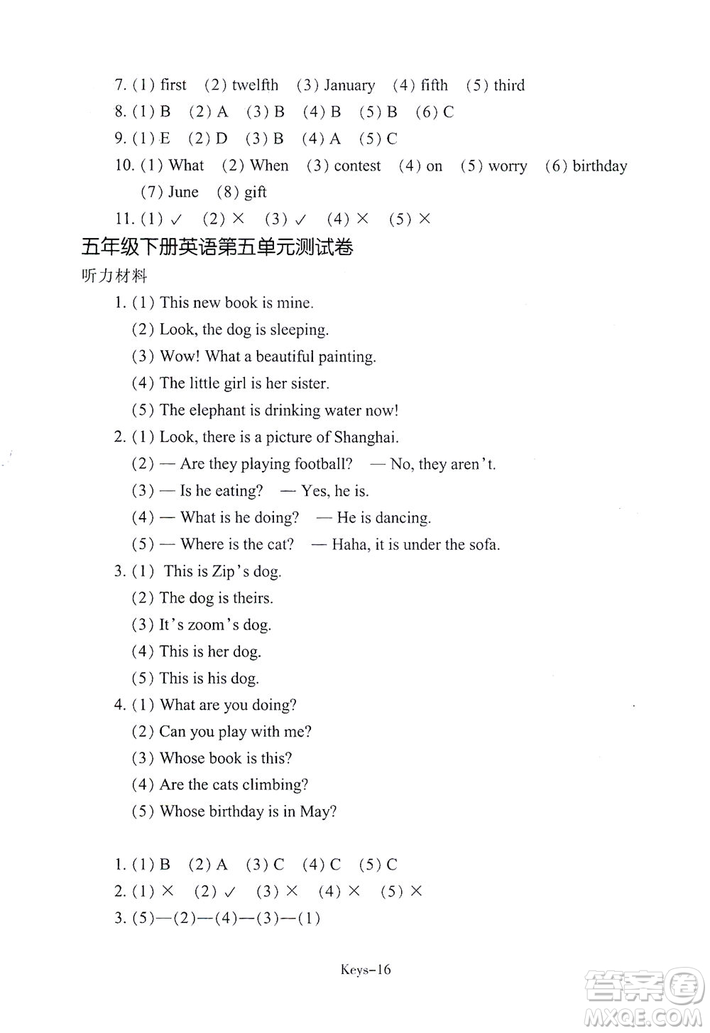 浙江少年兒童出版社2021每課一練五年級(jí)下冊(cè)小學(xué)英語(yǔ)R人教版答案