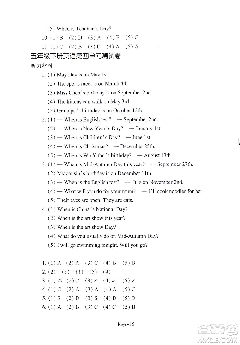 浙江少年兒童出版社2021每課一練五年級(jí)下冊(cè)小學(xué)英語(yǔ)R人教版答案