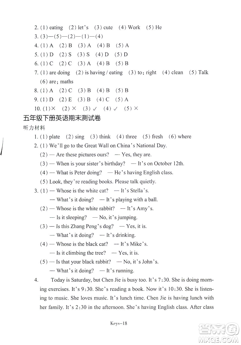 浙江少年兒童出版社2021每課一練五年級(jí)下冊(cè)小學(xué)英語(yǔ)R人教版答案