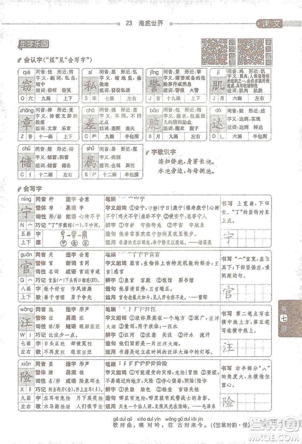 陜西人民教育出版社2021小學(xué)教材全解三年級(jí)語(yǔ)文下冊(cè)人教版參考答案