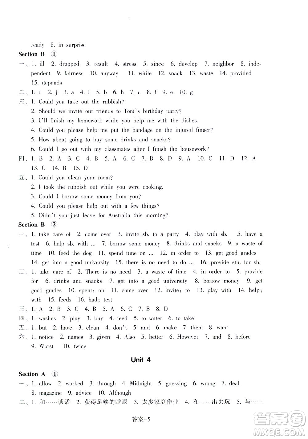 浙江少年兒童出版社2021每課一練八年級(jí)下冊(cè)英語R人教版答案