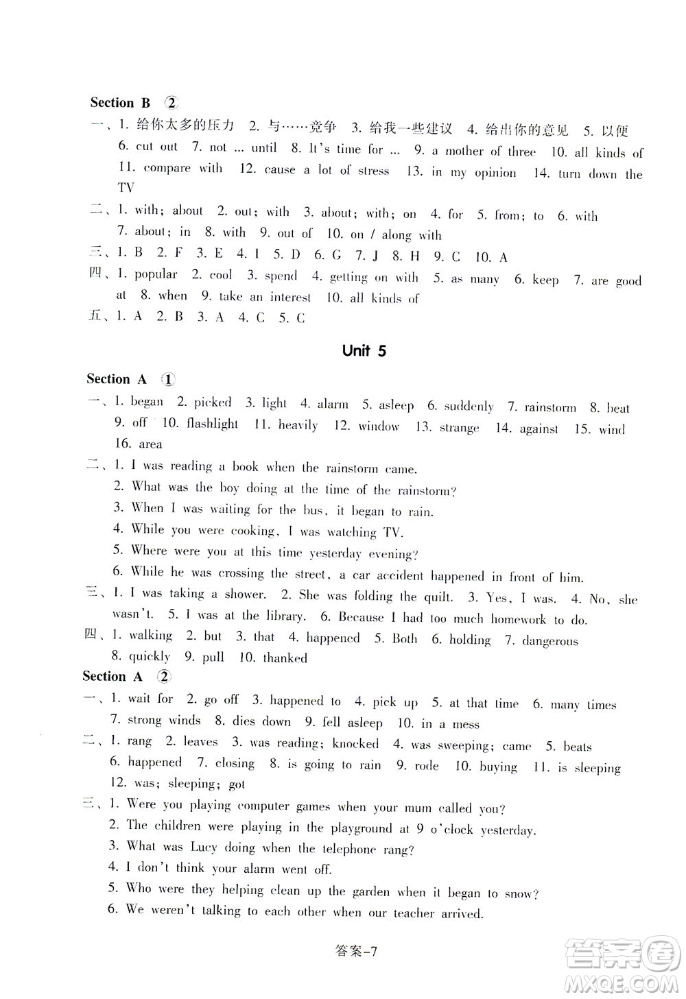 浙江少年兒童出版社2021每課一練八年級(jí)下冊(cè)英語R人教版答案