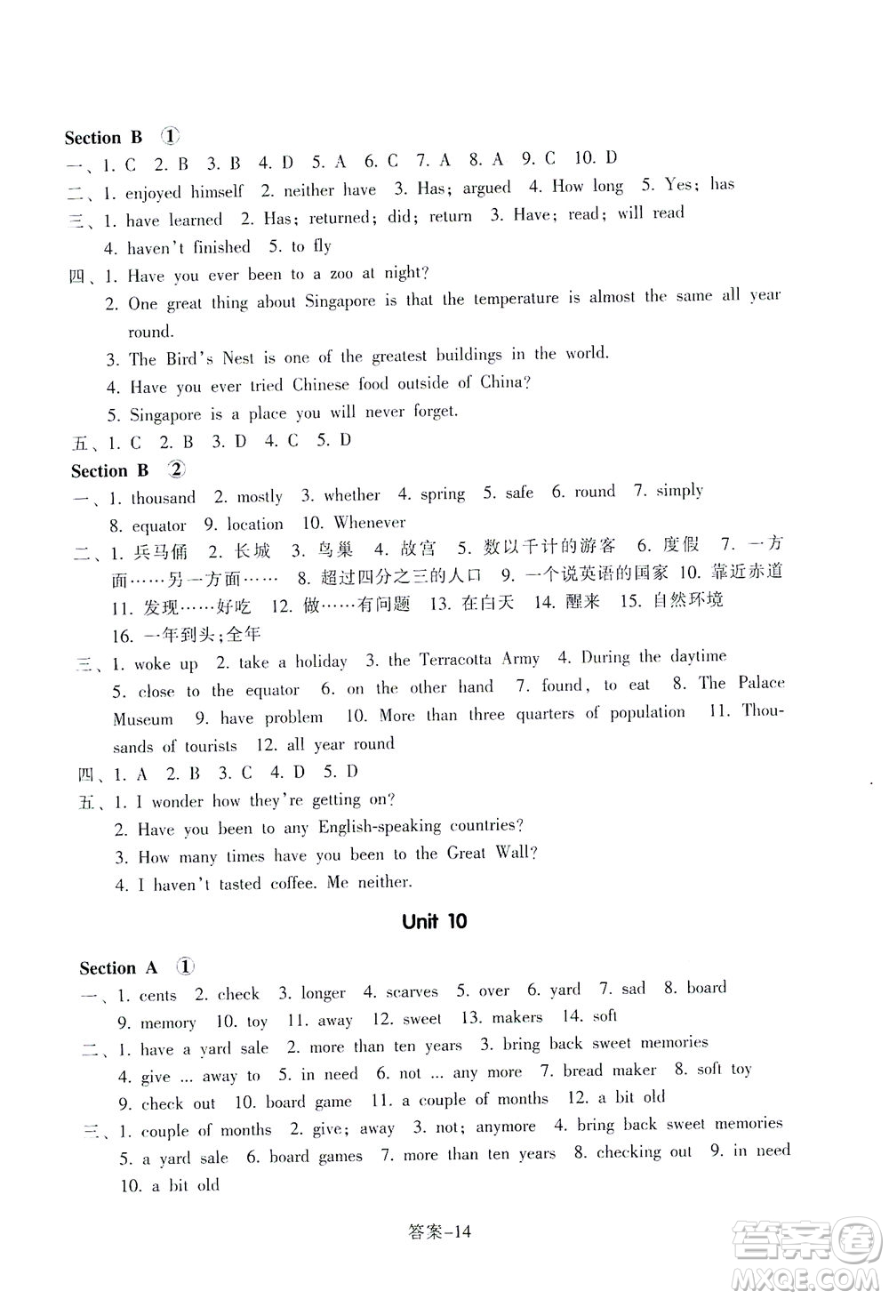 浙江少年兒童出版社2021每課一練八年級(jí)下冊(cè)英語R人教版答案