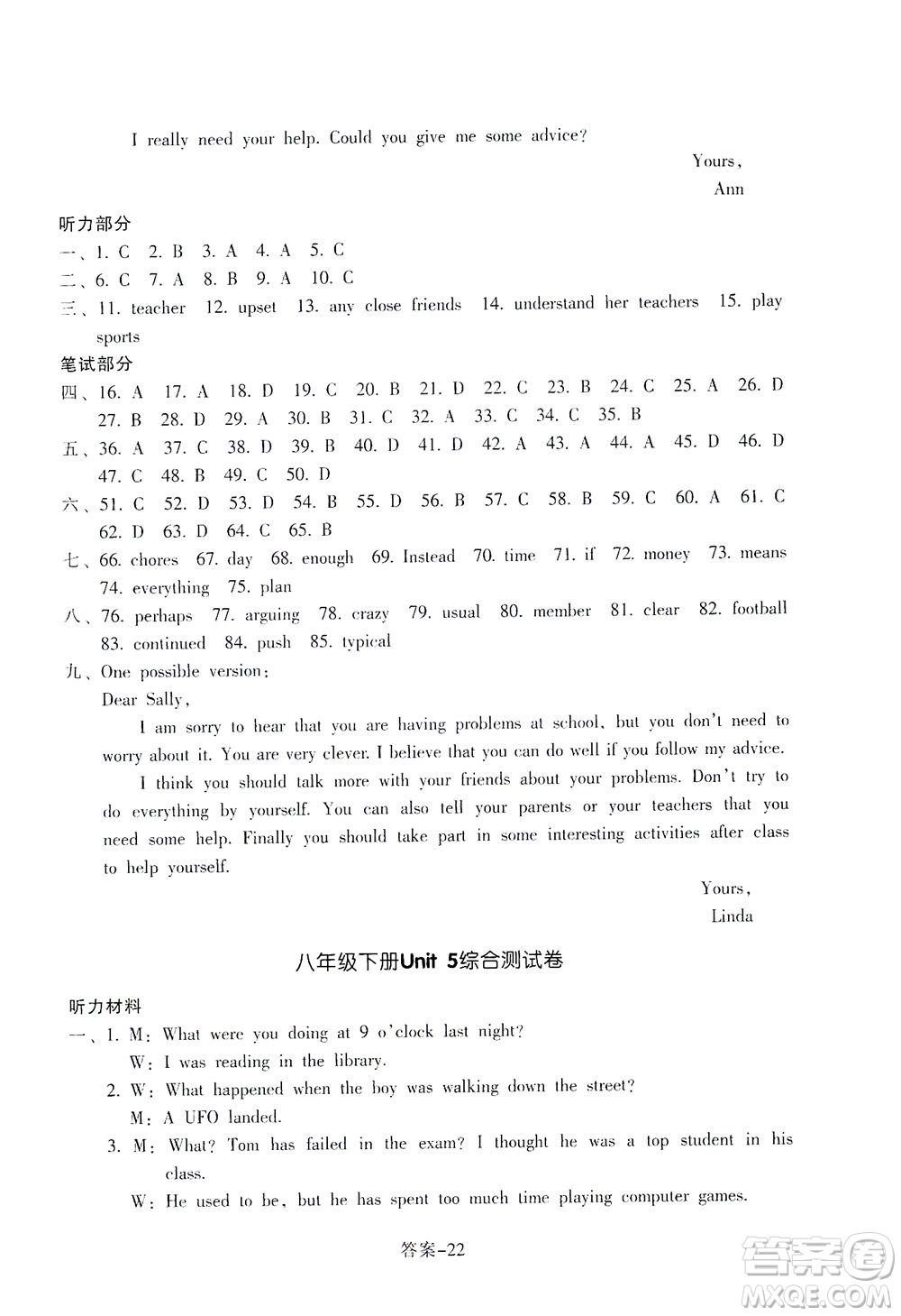 浙江少年兒童出版社2021每課一練八年級(jí)下冊(cè)英語R人教版答案