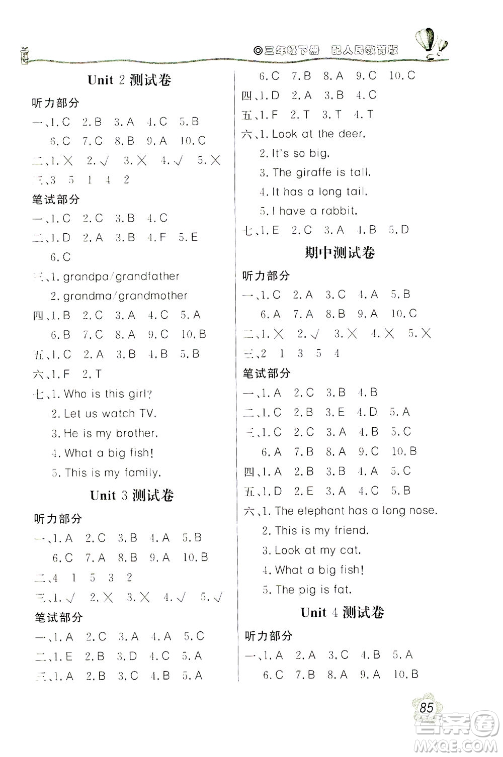 北京教育出版社2021新課堂同步訓(xùn)練英語三年級(jí)下冊(cè)三年級(jí)起始用人民教育版答案