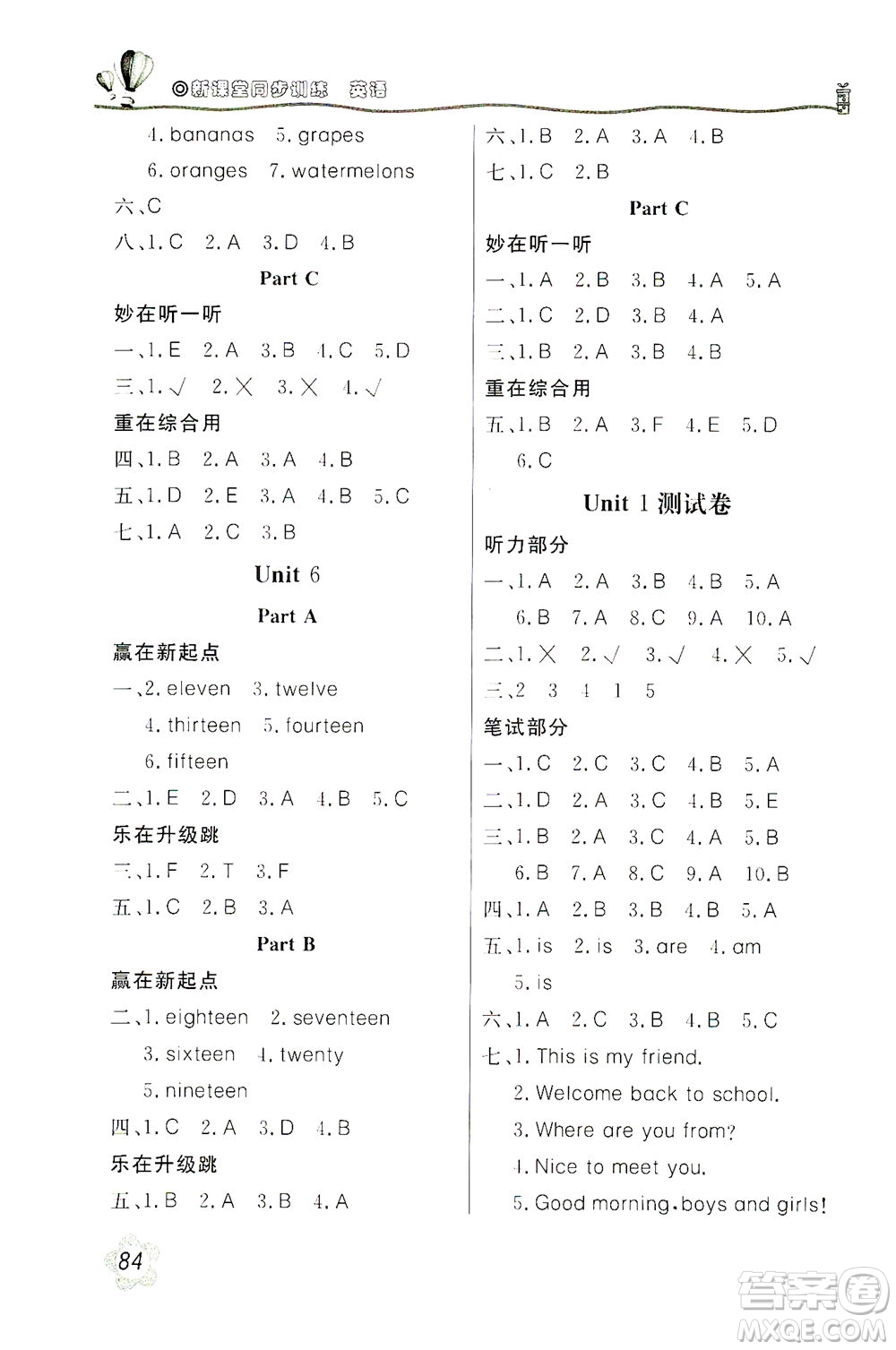 北京教育出版社2021新課堂同步訓(xùn)練英語三年級(jí)下冊(cè)三年級(jí)起始用人民教育版答案