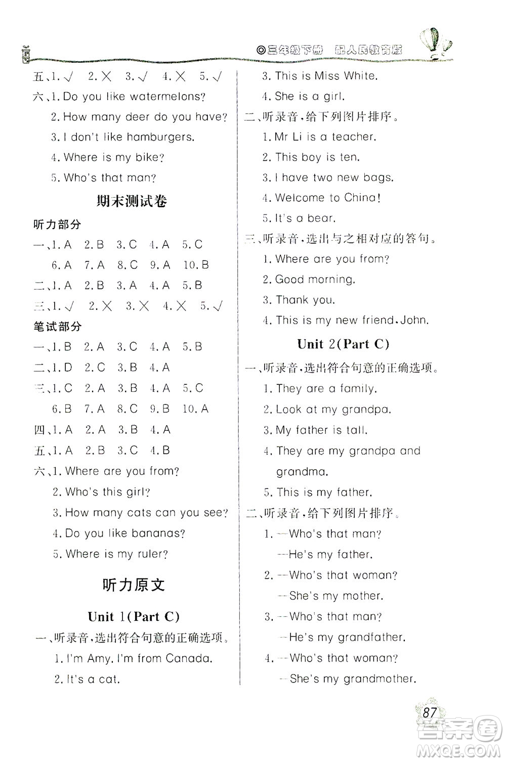 北京教育出版社2021新課堂同步訓(xùn)練英語三年級(jí)下冊(cè)三年級(jí)起始用人民教育版答案