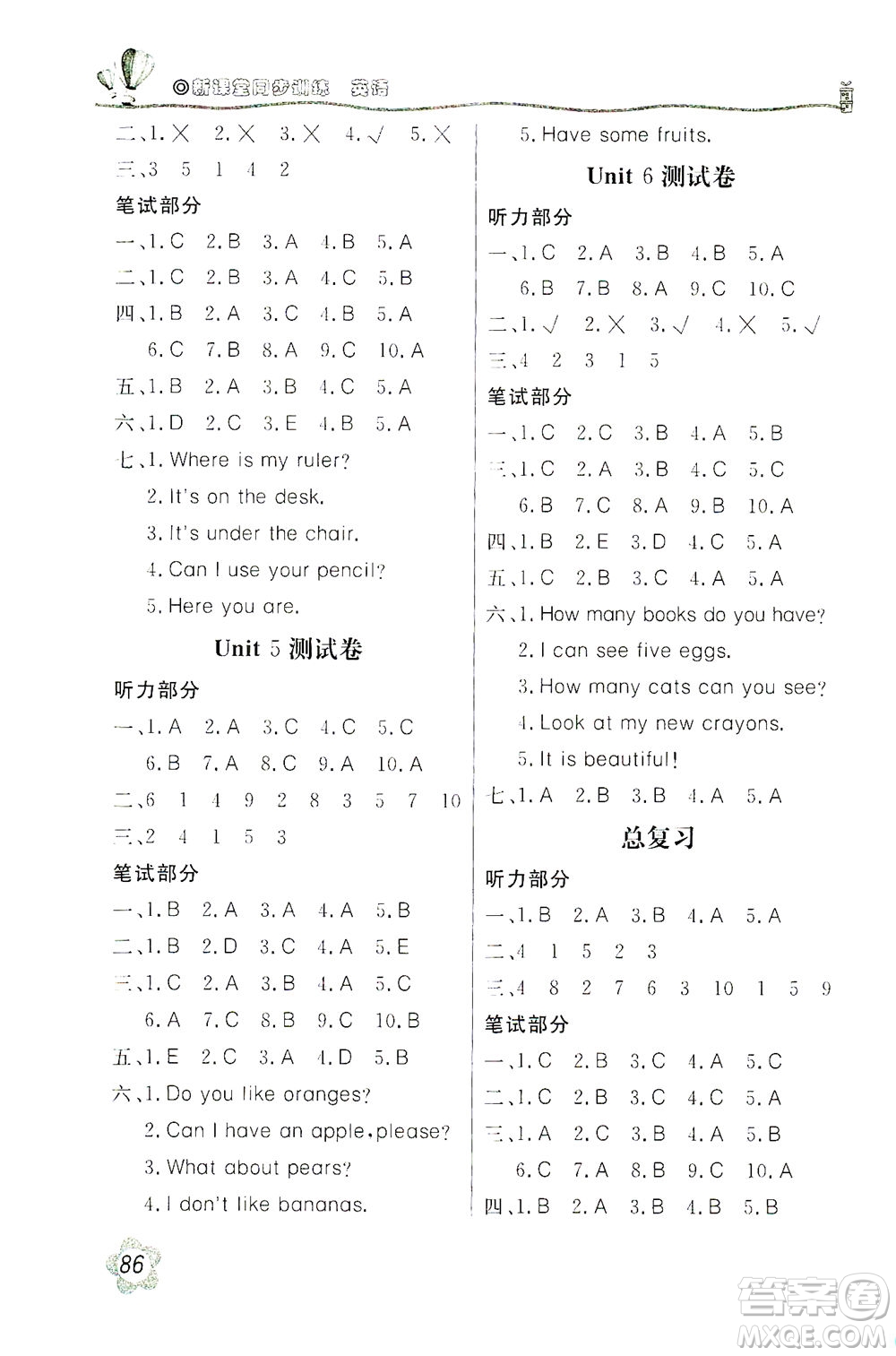 北京教育出版社2021新課堂同步訓(xùn)練英語三年級(jí)下冊(cè)三年級(jí)起始用人民教育版答案