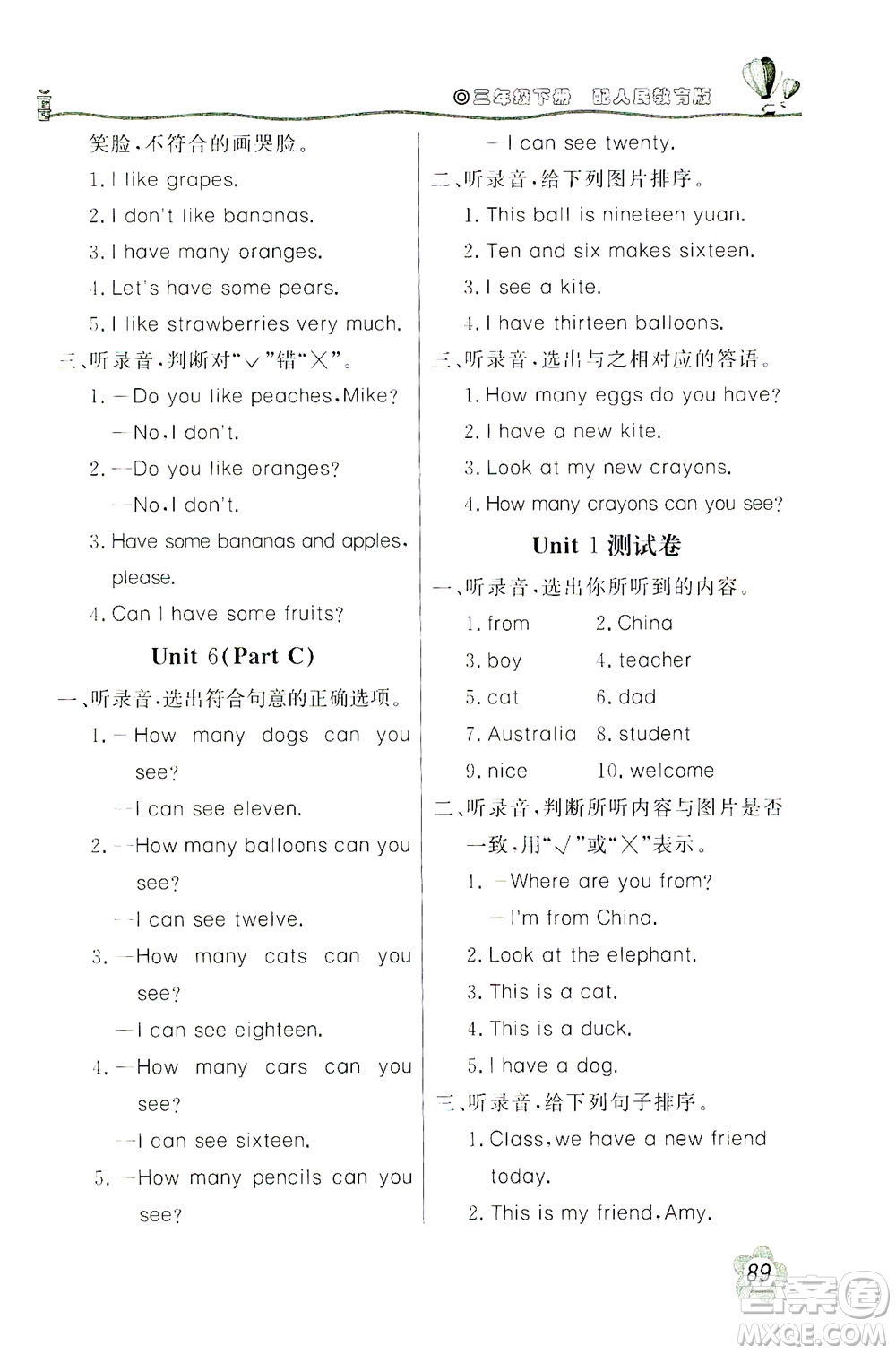 北京教育出版社2021新課堂同步訓(xùn)練英語三年級(jí)下冊(cè)三年級(jí)起始用人民教育版答案