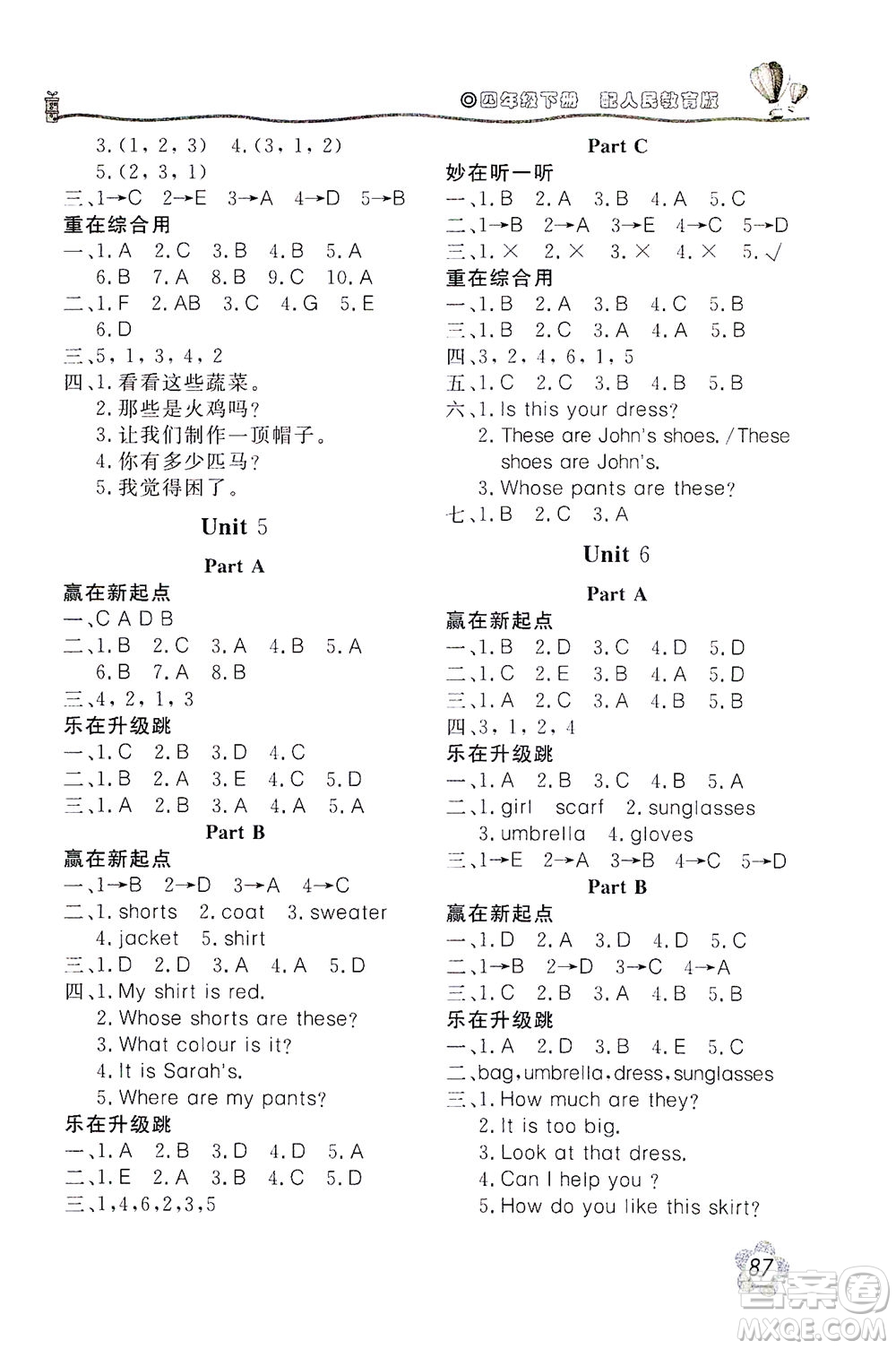 北京教育出版社2021新課堂同步訓(xùn)練英語四年級(jí)下冊(cè)三年級(jí)起始用人民教育版答案