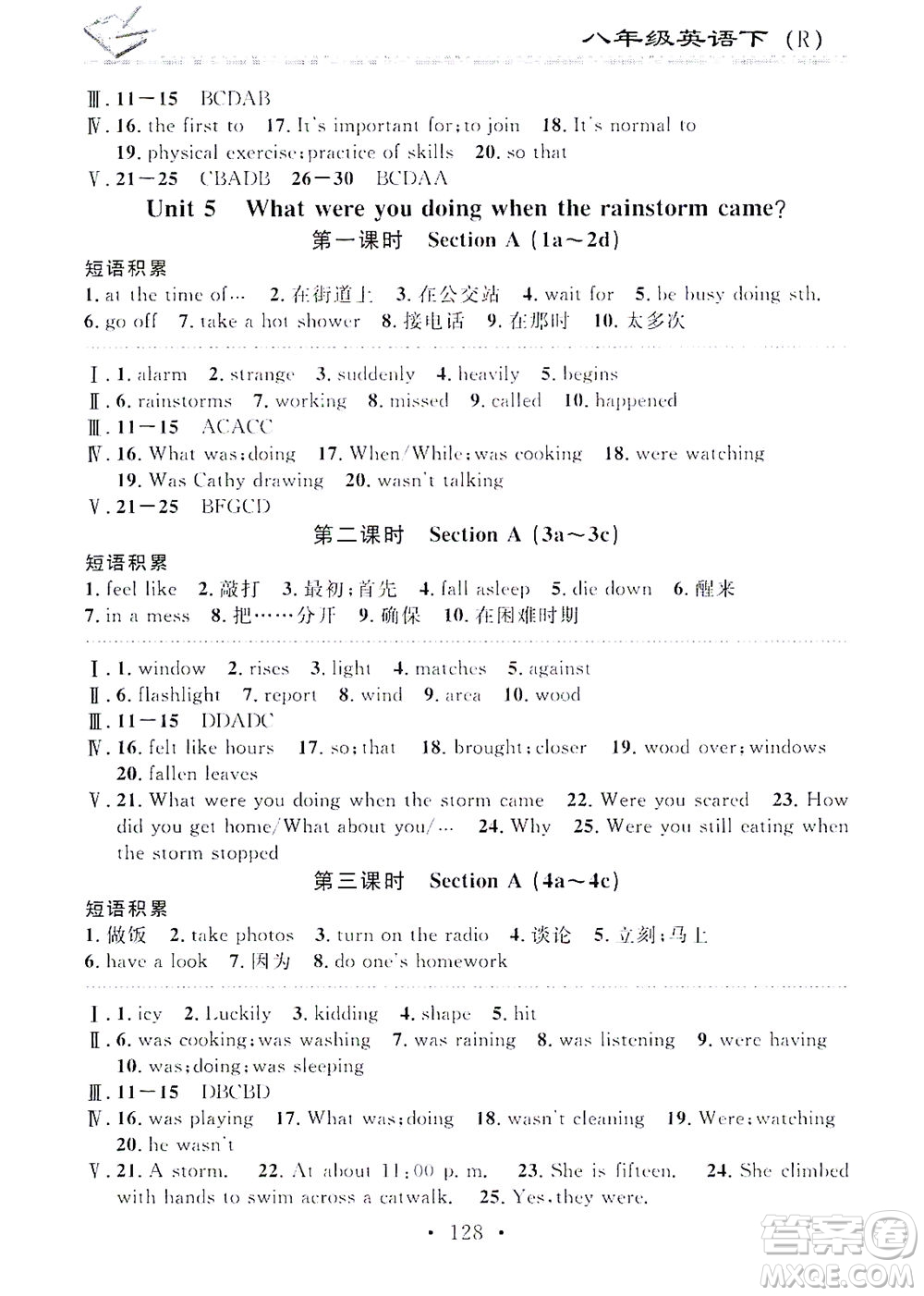 廣東經(jīng)濟(jì)出版社2021名校課堂小練習(xí)英語(yǔ)八年級(jí)下冊(cè)R人教版答案