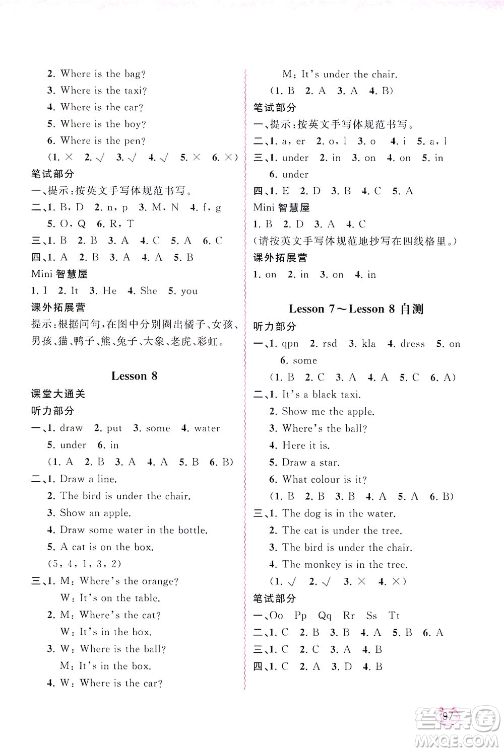 廣西教育出版社2021新課程學(xué)習(xí)與測評同步學(xué)習(xí)英語三年級下冊接力版答案