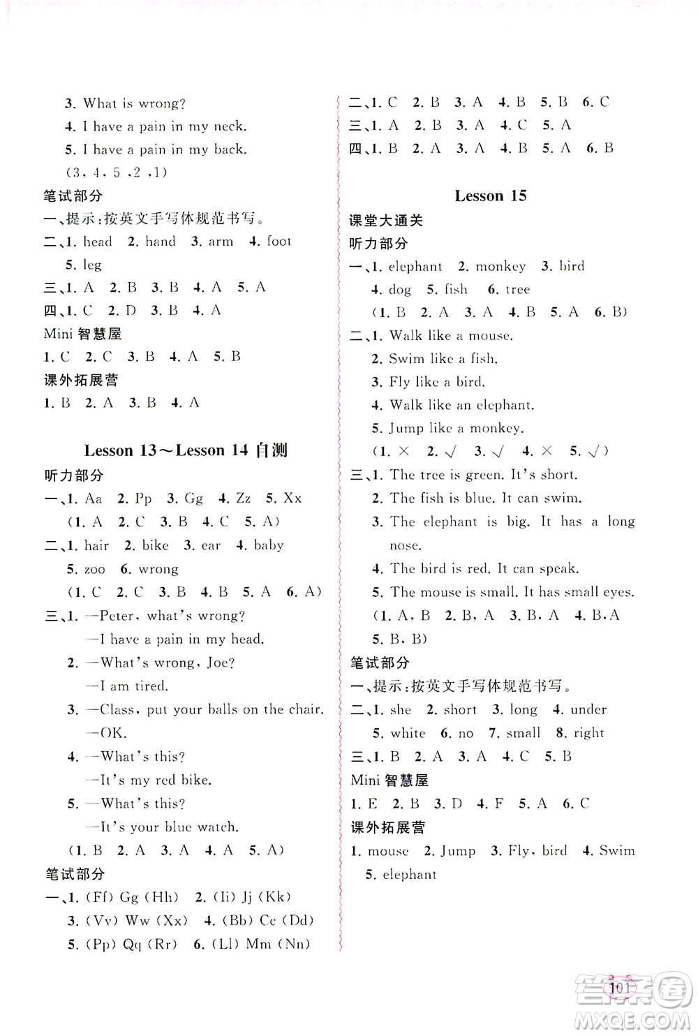 廣西教育出版社2021新課程學(xué)習(xí)與測評同步學(xué)習(xí)英語三年級下冊接力版答案