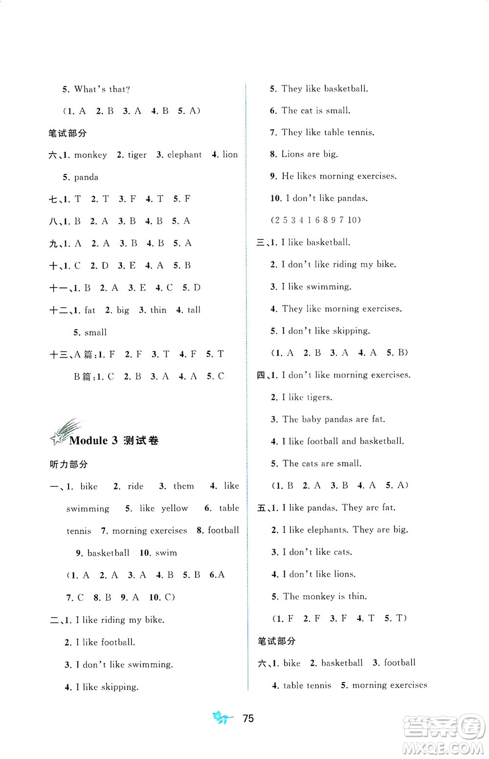 廣西教育出版社2021新課程學(xué)習(xí)與測評單元雙測英語三年級下冊B版外研版答案