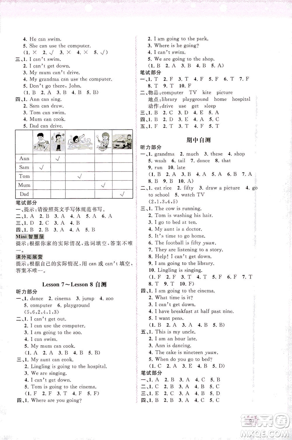 廣西教育出版社2021新課程學習與測評同步學習英語四年級下冊接力版答案