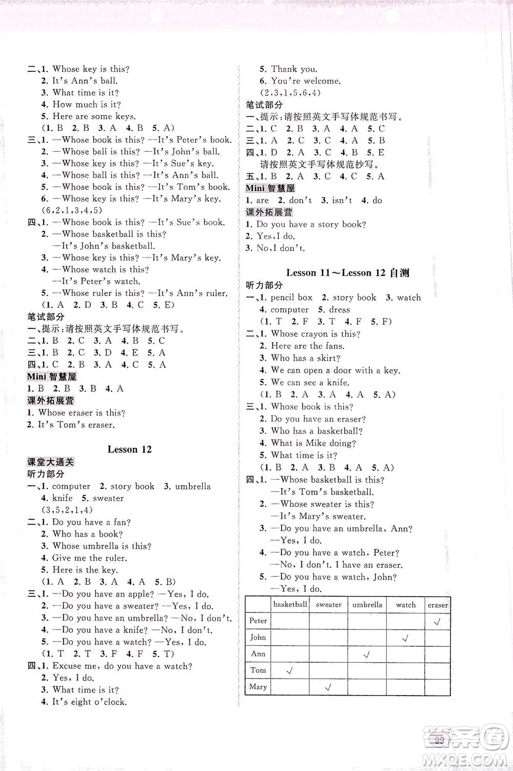 廣西教育出版社2021新課程學習與測評同步學習英語四年級下冊接力版答案