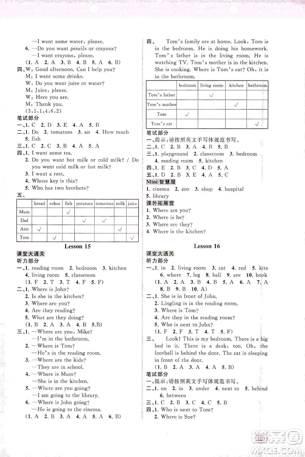 廣西教育出版社2021新課程學習與測評同步學習英語四年級下冊接力版答案