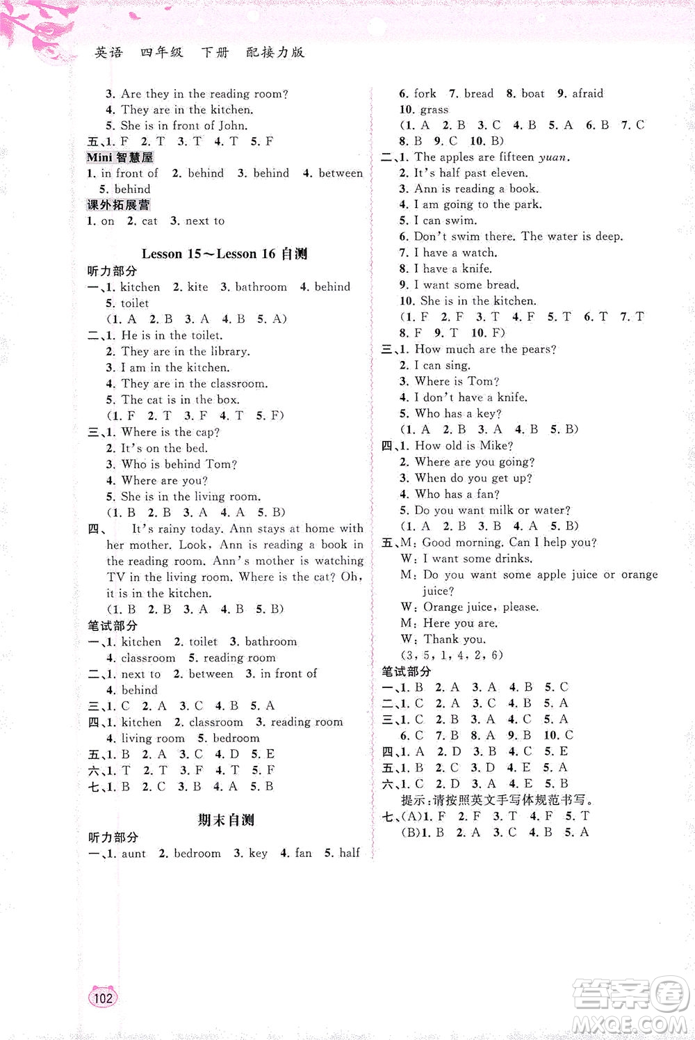 廣西教育出版社2021新課程學習與測評同步學習英語四年級下冊接力版答案