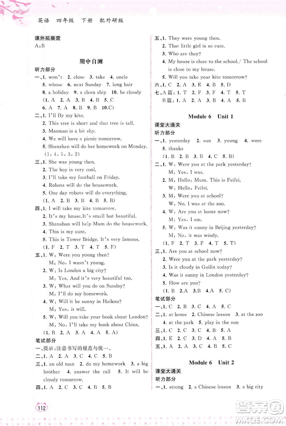 廣西教育出版社2021新課程學(xué)習(xí)與測(cè)評(píng)同步學(xué)習(xí)英語(yǔ)四年級(jí)下冊(cè)外研版答案