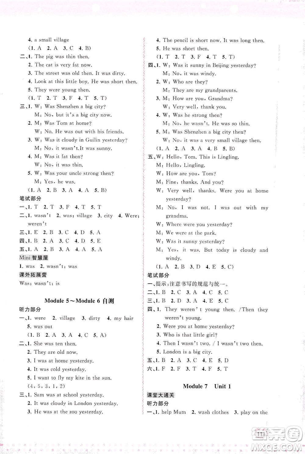 廣西教育出版社2021新課程學(xué)習(xí)與測(cè)評(píng)同步學(xué)習(xí)英語(yǔ)四年級(jí)下冊(cè)外研版答案