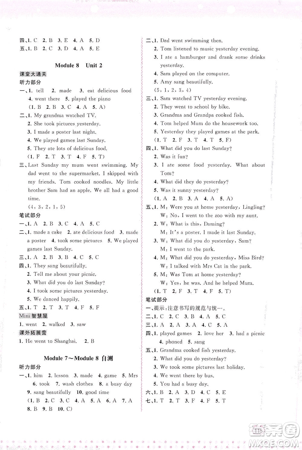 廣西教育出版社2021新課程學(xué)習(xí)與測(cè)評(píng)同步學(xué)習(xí)英語(yǔ)四年級(jí)下冊(cè)外研版答案