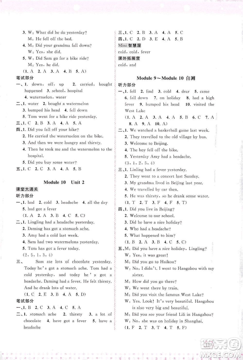 廣西教育出版社2021新課程學(xué)習(xí)與測(cè)評(píng)同步學(xué)習(xí)英語(yǔ)四年級(jí)下冊(cè)外研版答案