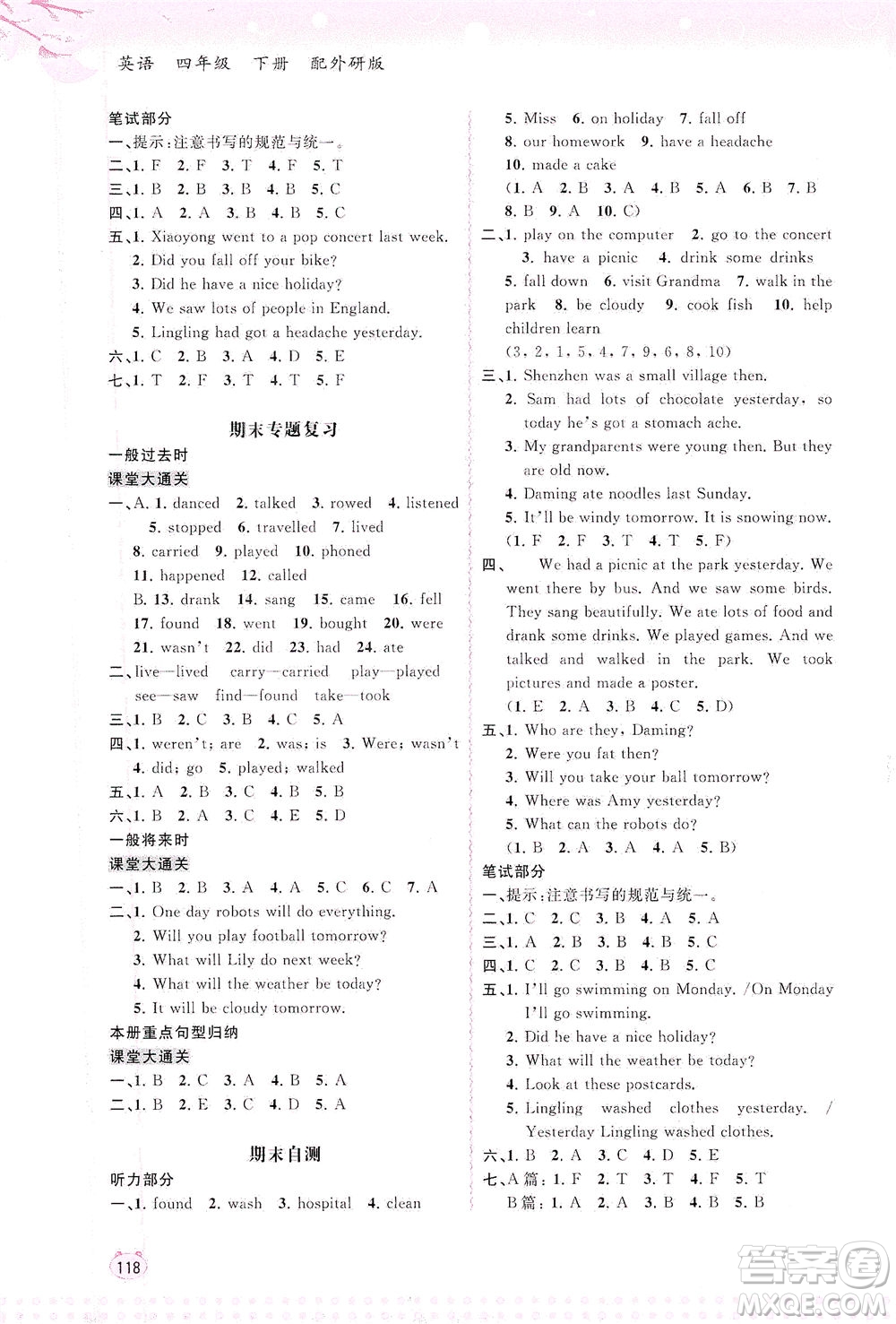 廣西教育出版社2021新課程學(xué)習(xí)與測(cè)評(píng)同步學(xué)習(xí)英語(yǔ)四年級(jí)下冊(cè)外研版答案