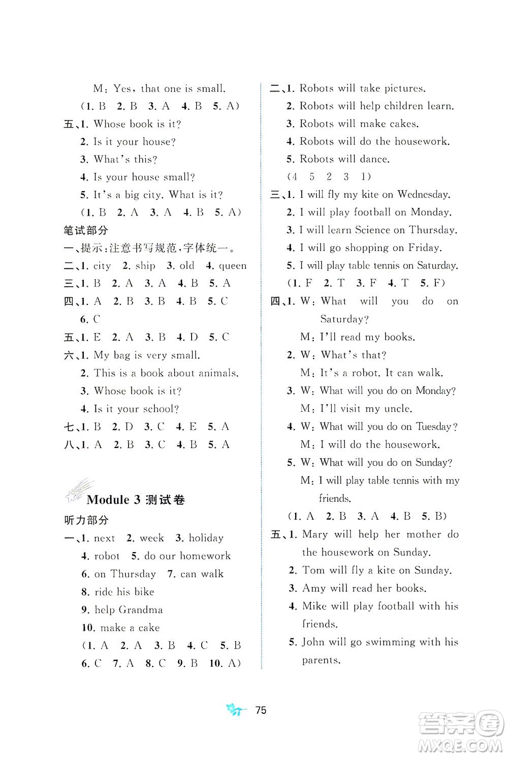 廣西教育出版社2021新課程學(xué)習(xí)與測(cè)評(píng)單元雙測(cè)英語四年級(jí)下冊(cè)B版外研版答案