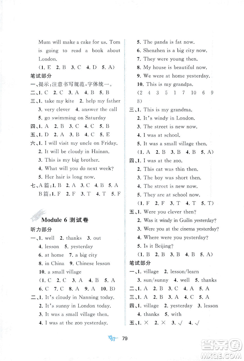 廣西教育出版社2021新課程學(xué)習(xí)與測(cè)評(píng)單元雙測(cè)英語四年級(jí)下冊(cè)B版外研版答案