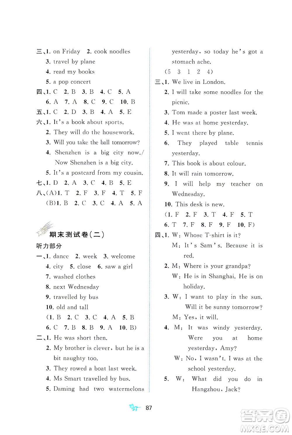 廣西教育出版社2021新課程學(xué)習(xí)與測(cè)評(píng)單元雙測(cè)英語四年級(jí)下冊(cè)B版外研版答案