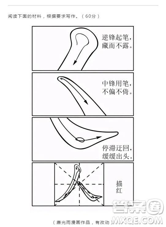 高考2021作文 2021高考作文題目