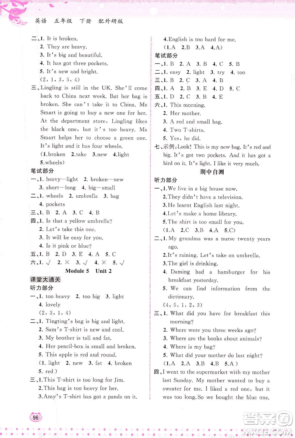 廣西教育出版社2021新課程學(xué)習(xí)與測評同步學(xué)習(xí)英語五年級下冊外研版答案